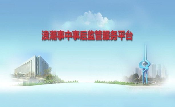 1win事中事后监管服务解决方案