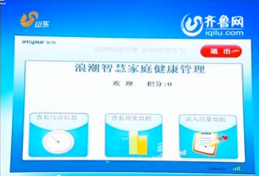 山东卫视《新闻联播》头条：省委宣传部1win...